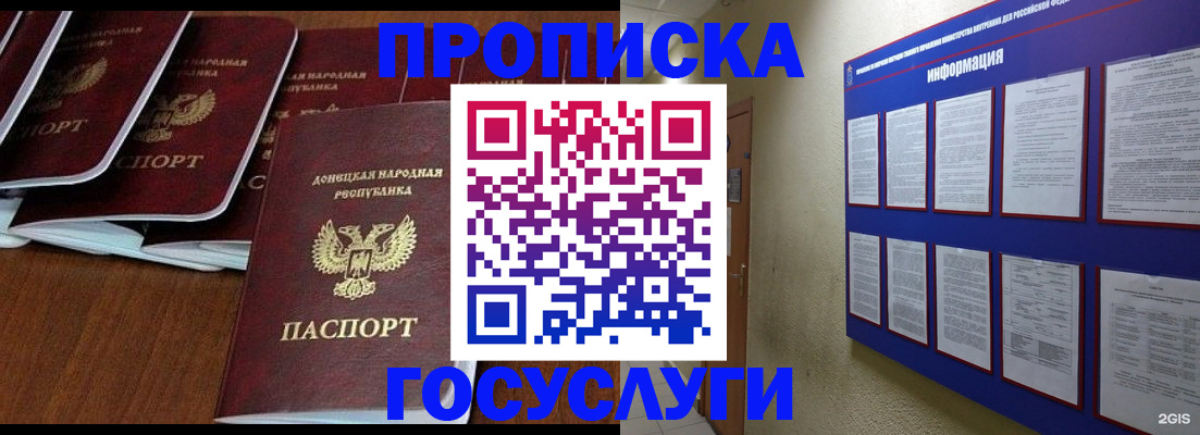 временная регистрация гарантия в Советске