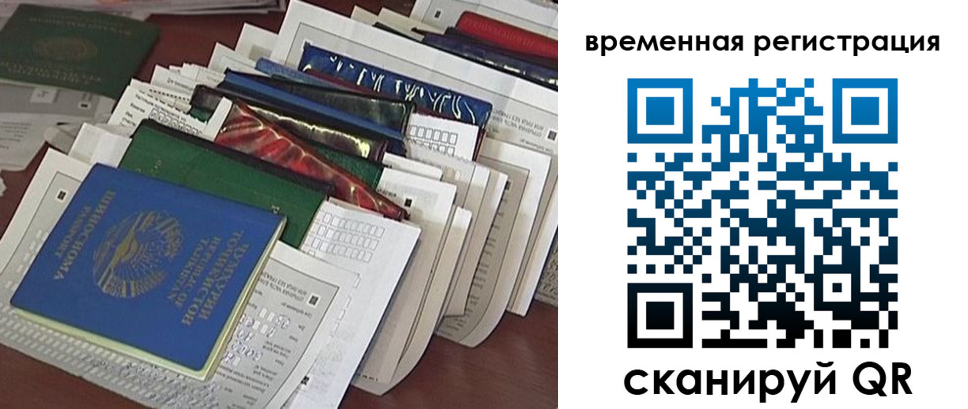 временная прописка в Советске