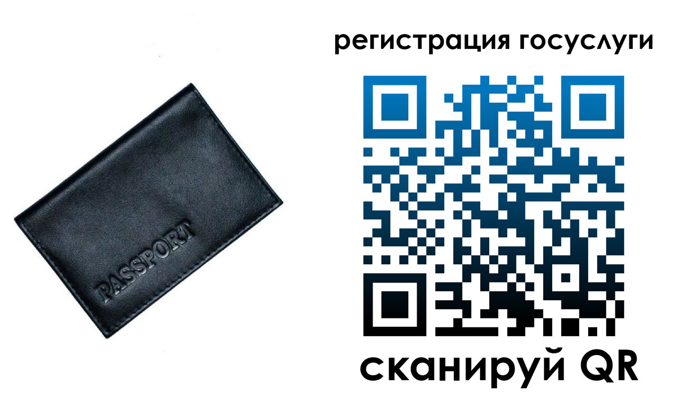 миграционный учет в Советске
