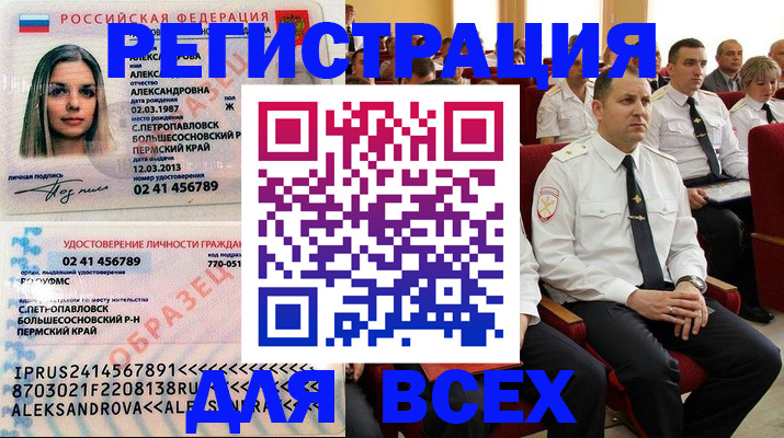 прописка гарантия в Советске