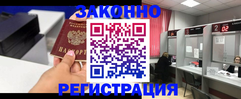 прописка для военкомата в Советске