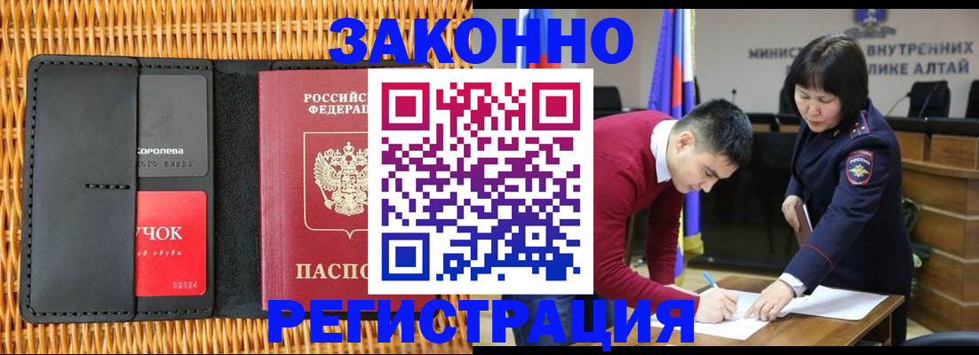 временная регистрация поиск в Советске