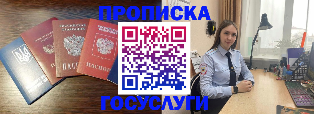 временная регистрация законно в Советске