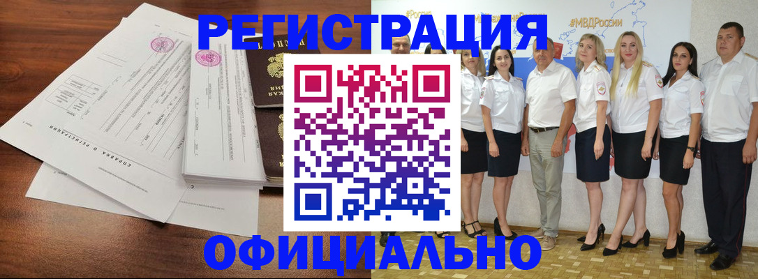 купить прописку в Советске